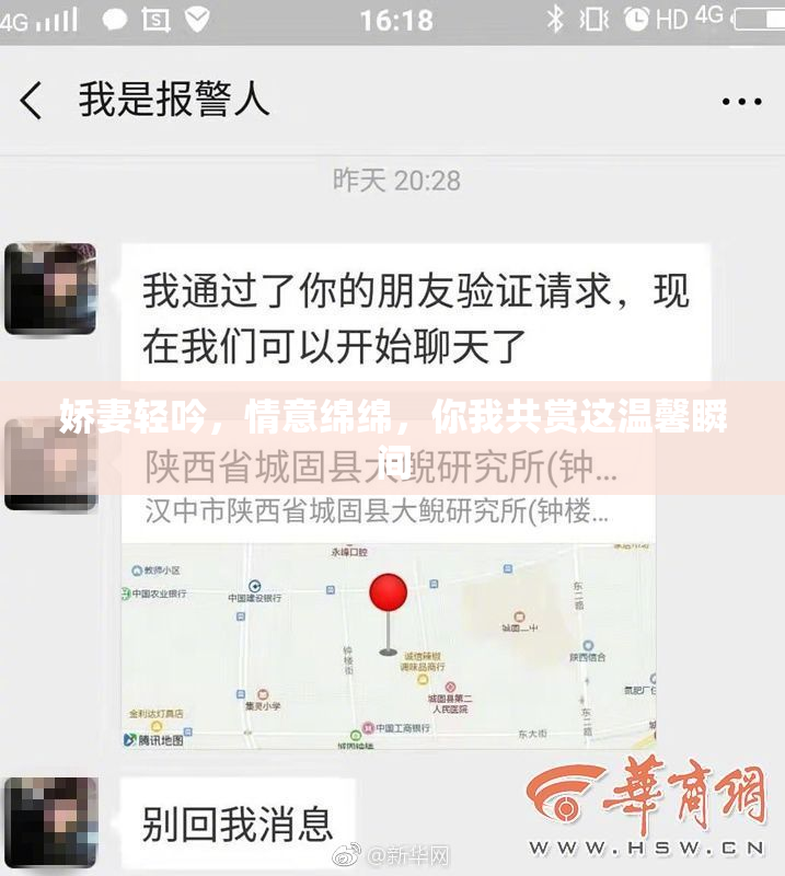 娇妻轻吟，情意绵绵，你我共赏这温馨瞬间