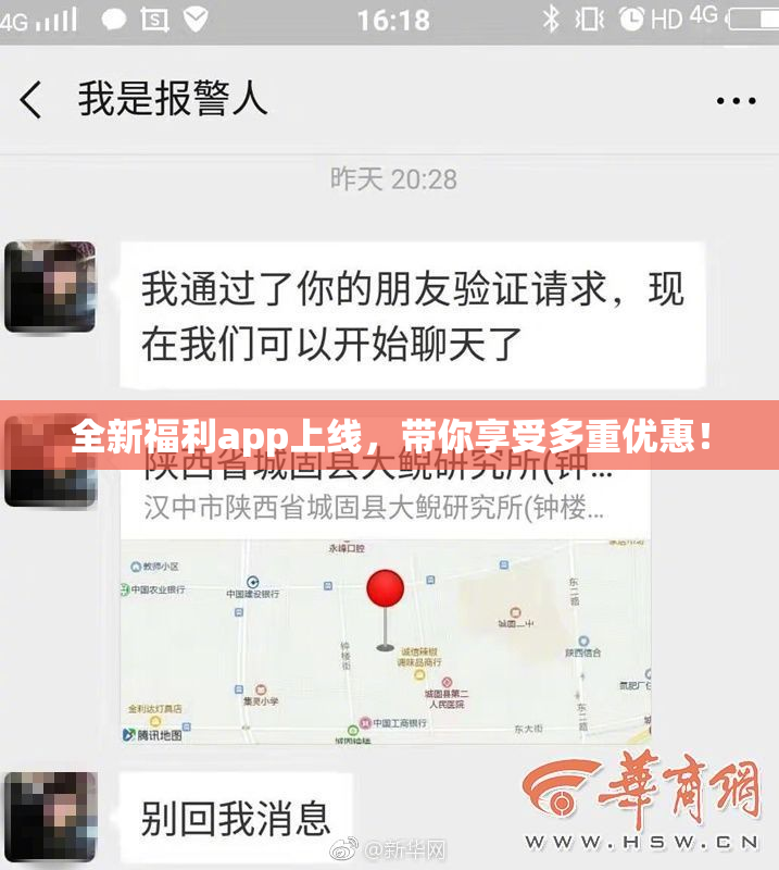 全新福利app上线，带你享受多重优惠！