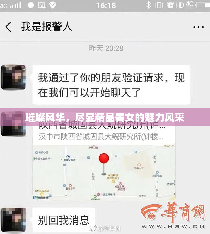 璀璨风华，尽显精品美女的魅力风采