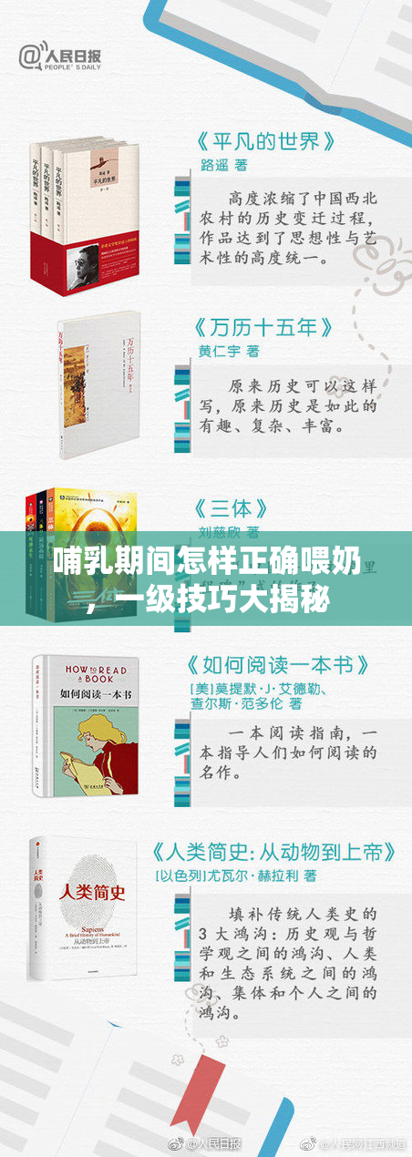 哺乳期间怎样正确喂奶，一级技巧大揭秘