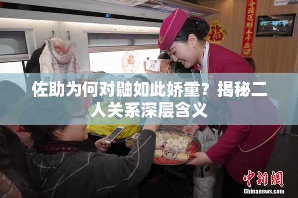 佐助为何对鼬如此娇重？揭秘二人关系深层含义