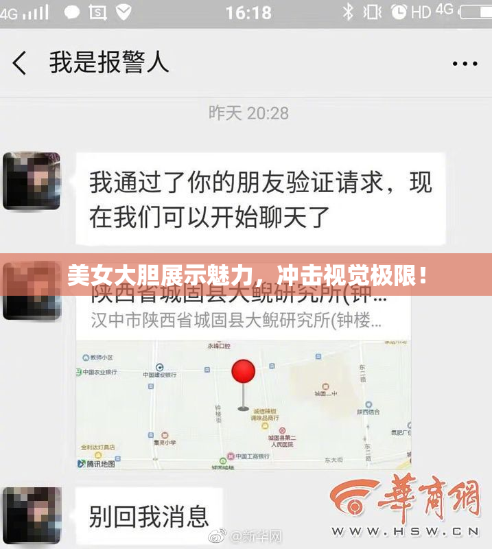美女大胆展示魅力，冲击视觉极限！