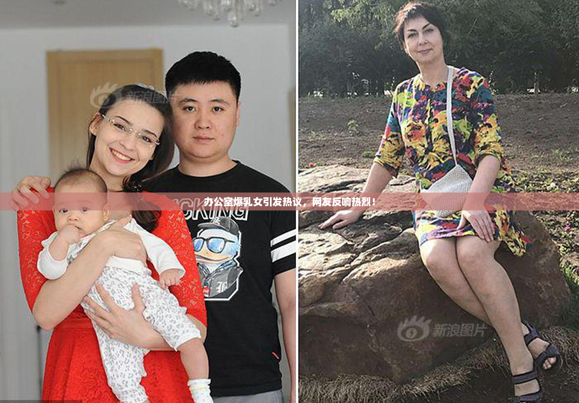 办公室爆乳女引发热议，网友反响热烈！
