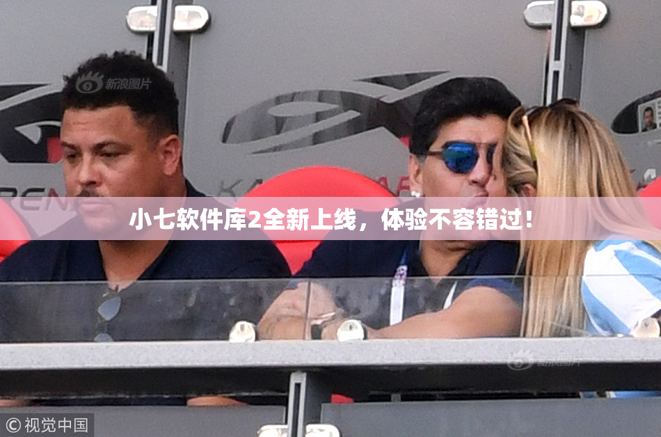 小七软件库2全新上线，体验不容错过！