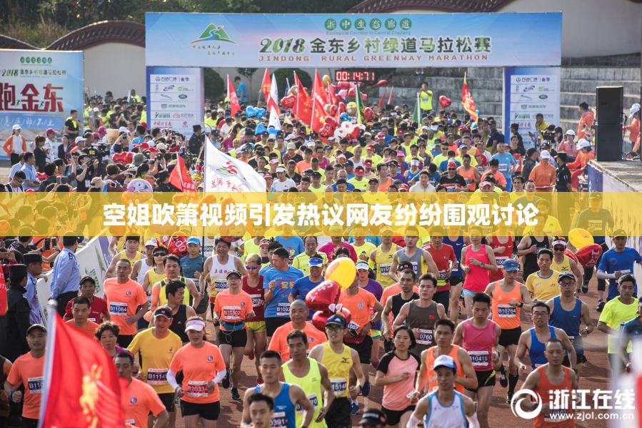 空姐吹箫视频引发热议网友纷纷围观讨论