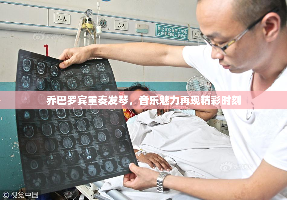 乔巴罗宾重奏发琴，音乐魅力再现精彩时刻