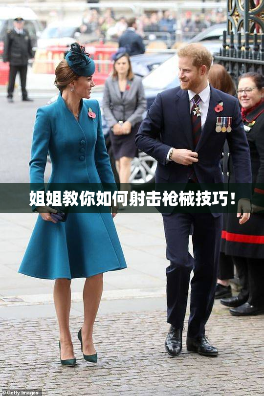 姐姐教你如何射击枪械技巧！