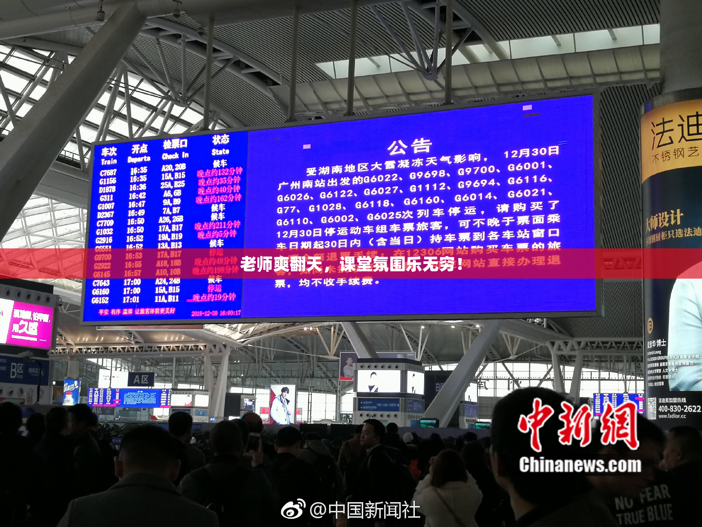 老师爽翻天，课堂氛围乐无穷！