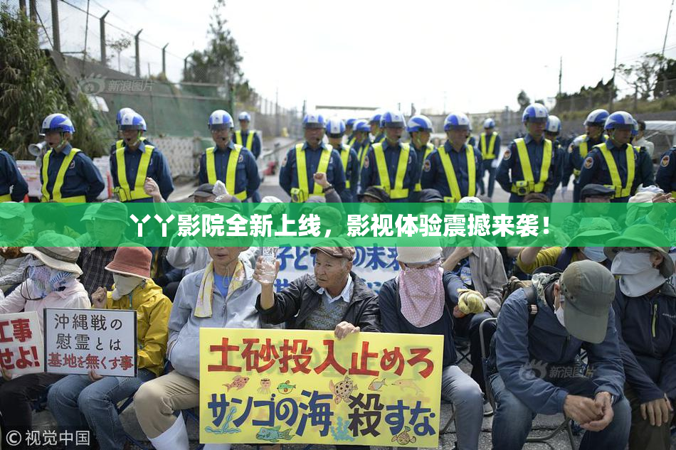 丫丫影院全新上线，影视体验震撼来袭！