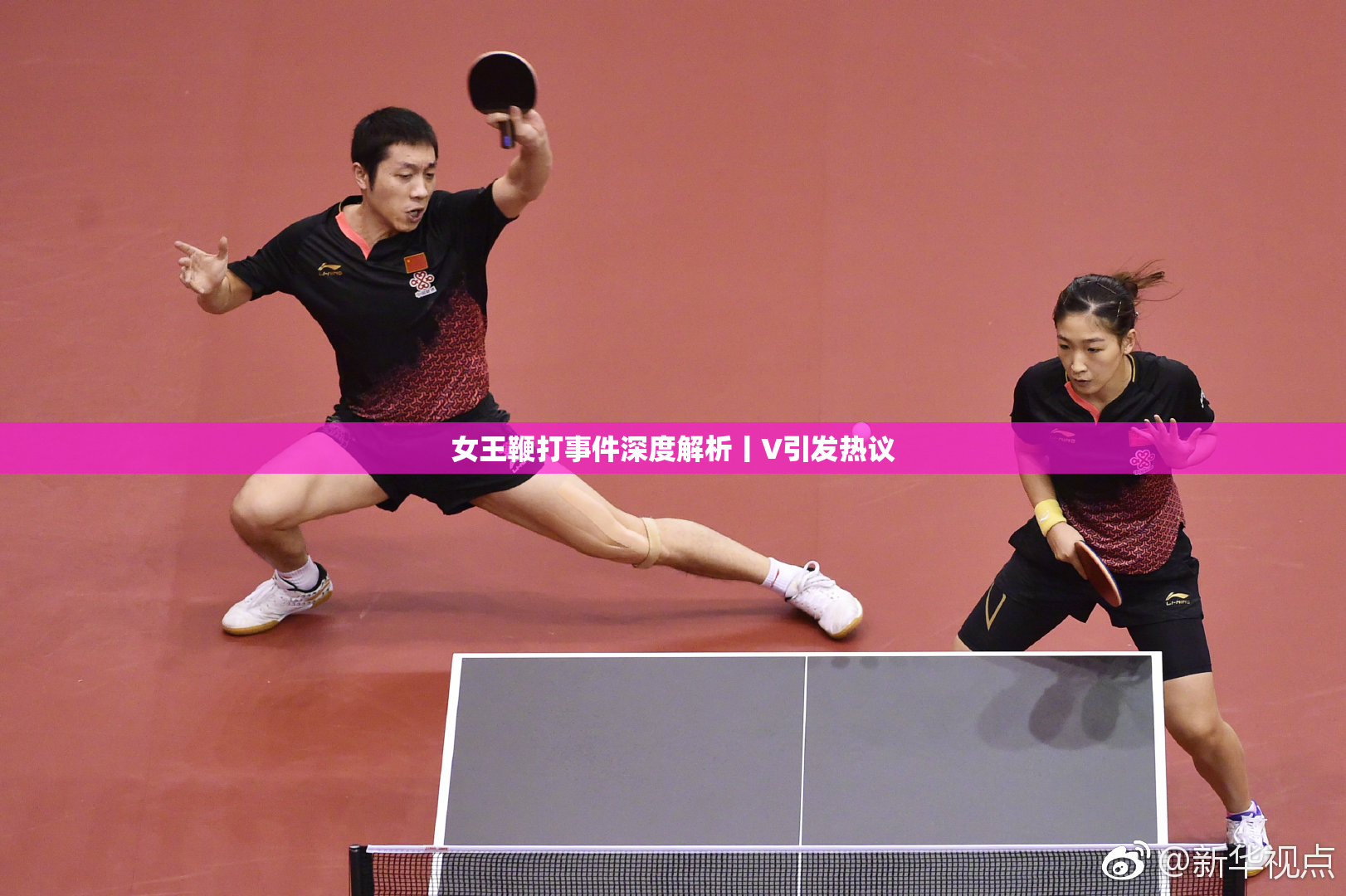女王鞭打事件深度解析丨V引发热议