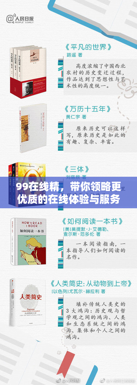 99在线精，带你领略更优质的在线体验与服务！