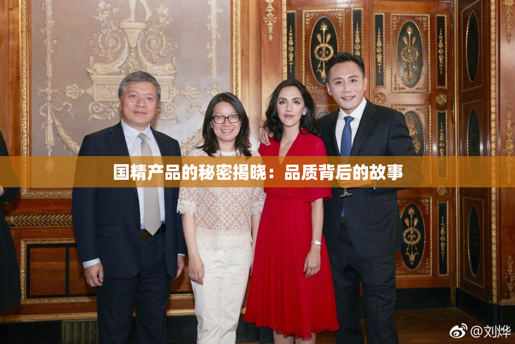 国精产品的秘密揭晓：品质背后的故事