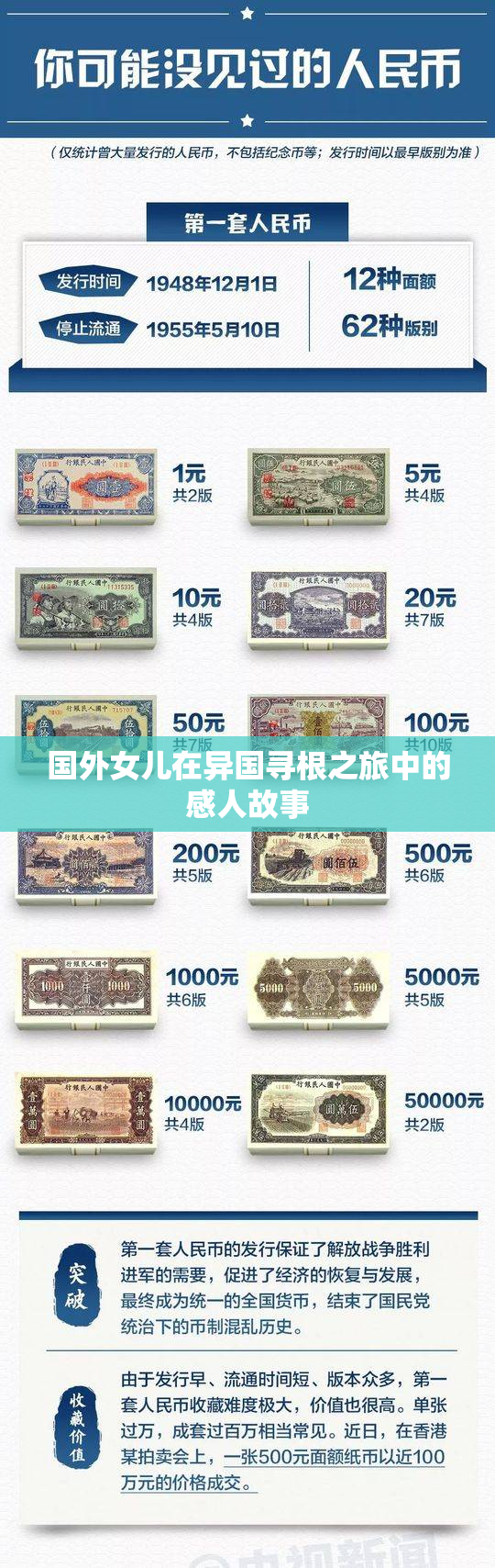 国外女儿在异国寻根之旅中的感人故事