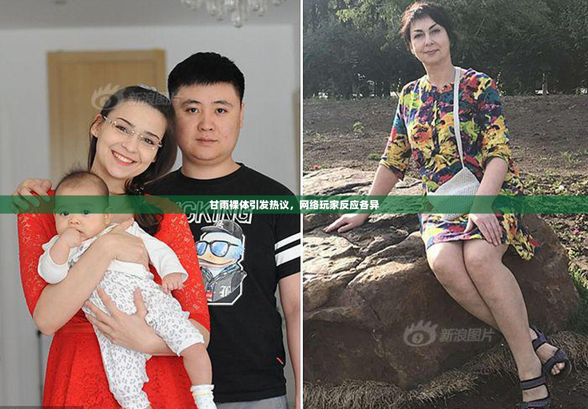 甘雨裸体引发热议，网络玩家反应各异