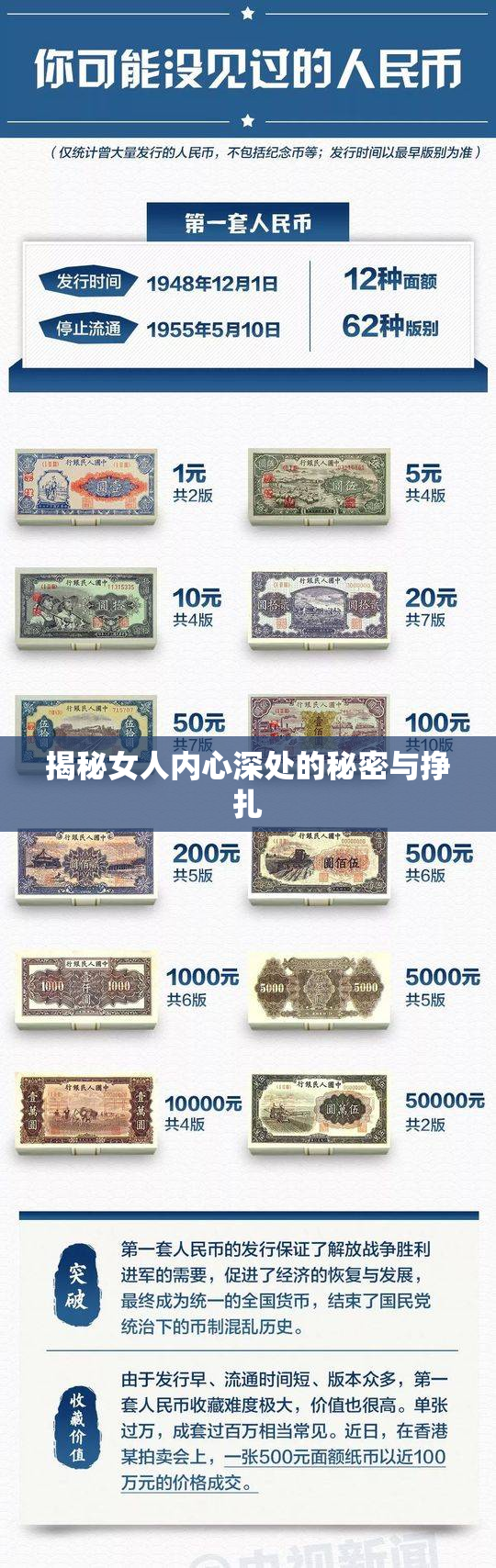 揭秘女人内心深处的秘密与挣扎