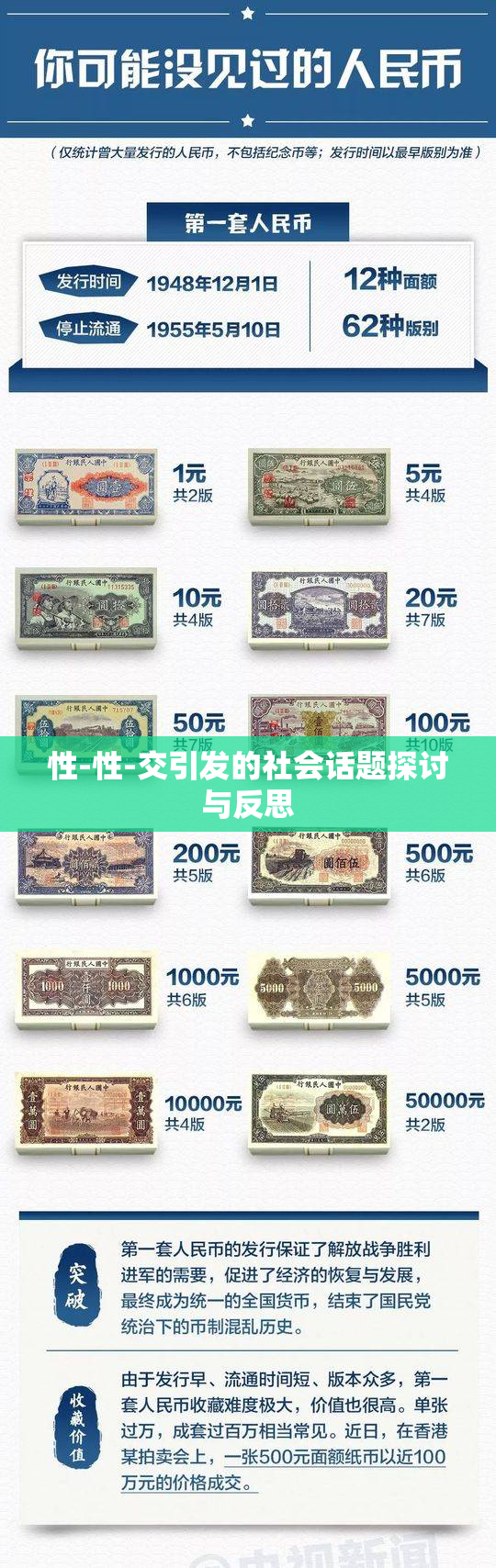 性-性-交引发的社会话题探讨与反思