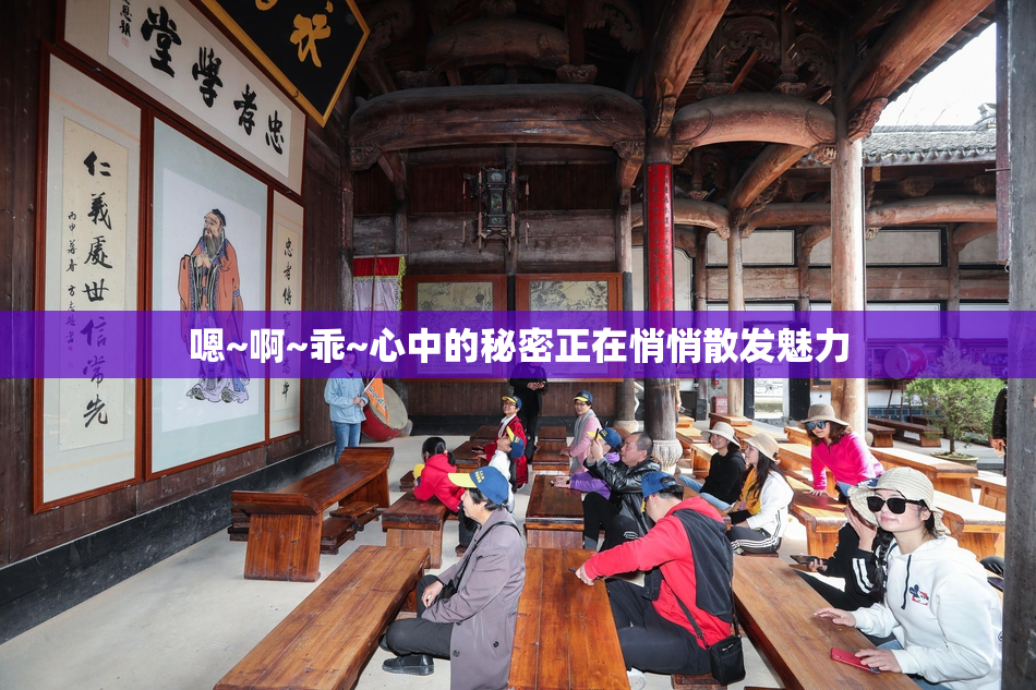 嗯~啊~乖~心中的秘密正在悄悄散发魅力