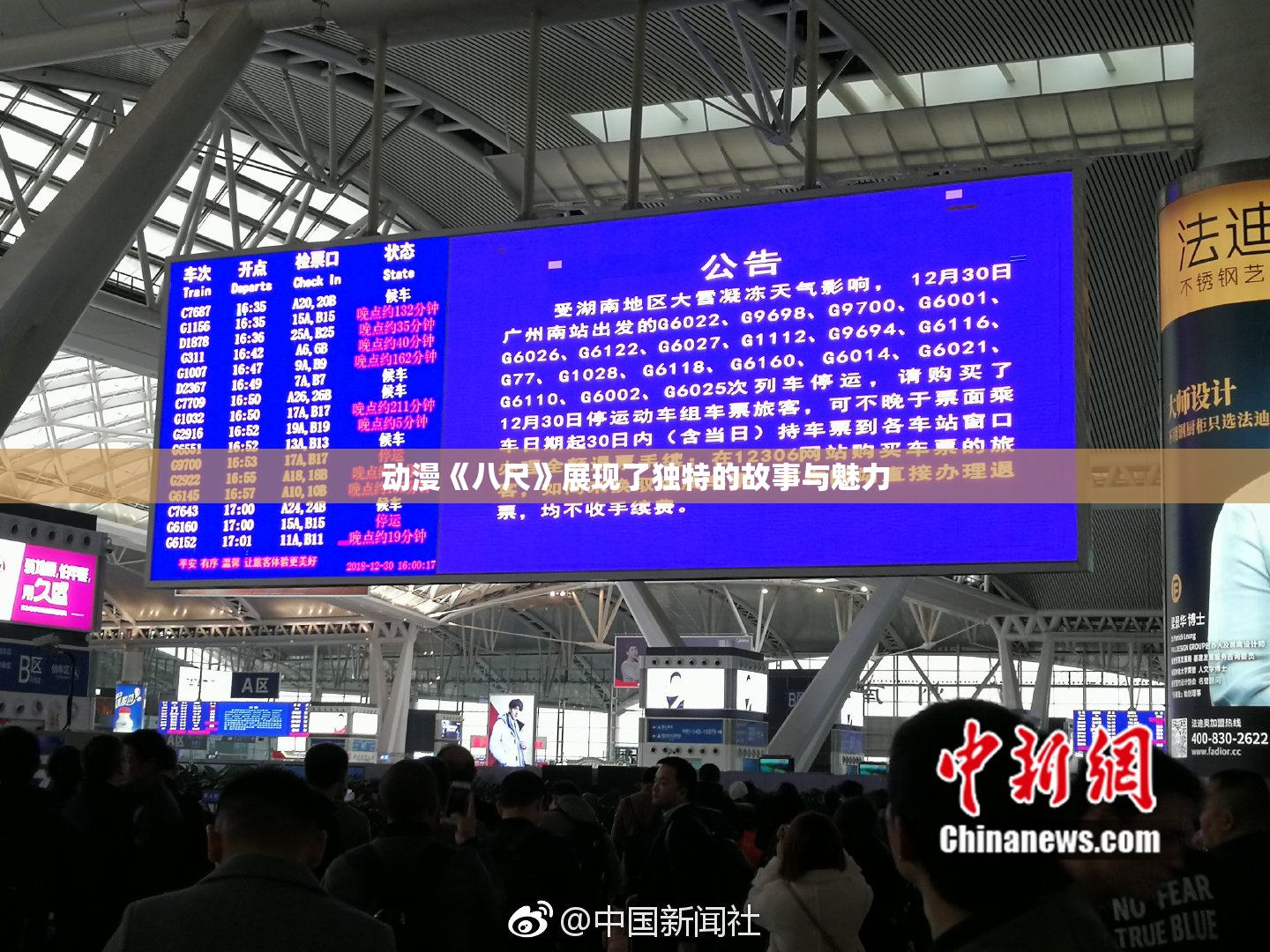 动漫《八尺》展现了独特的故事与魅力