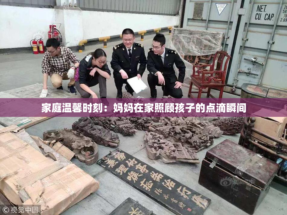 家庭温馨时刻：妈妈在家照顾孩子的点滴瞬间