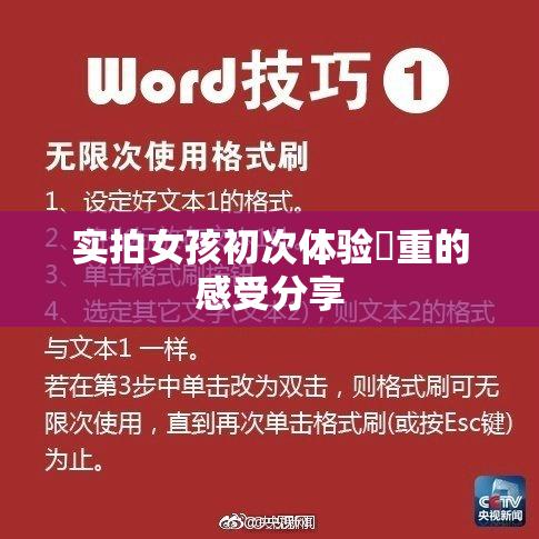 实拍女孩初次体验笣重的感受分享