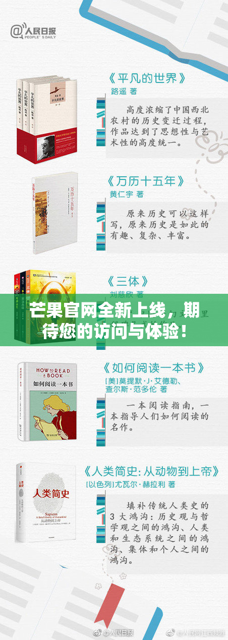 芒果官网全新上线，期待您的访问与体验！