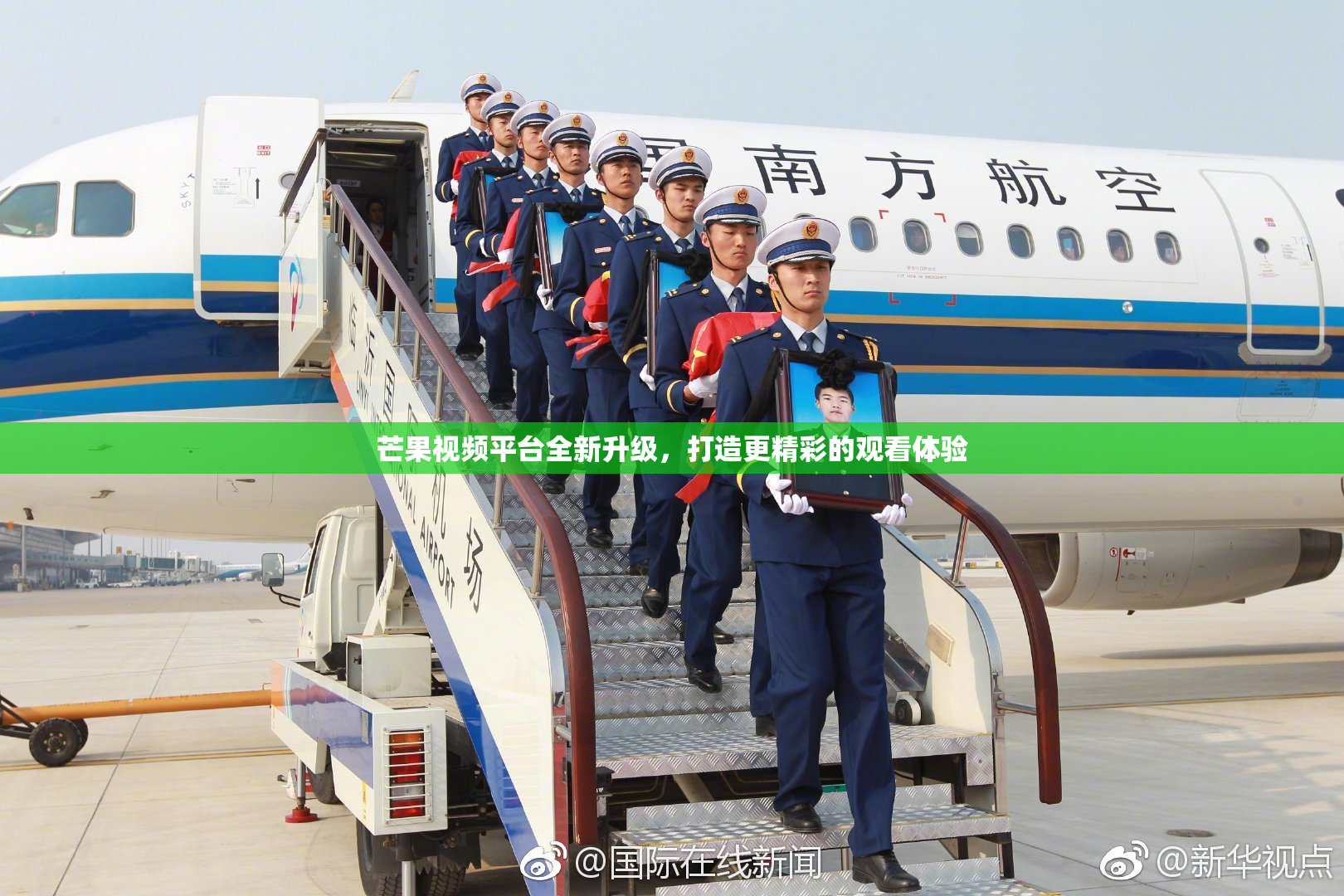 芒果视频平台全新升级，打造更精彩的观看体验