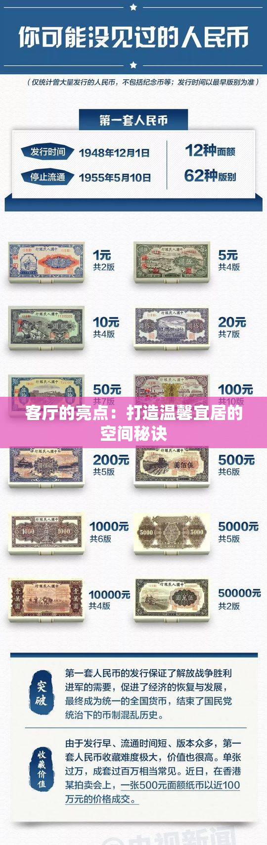 客厅的亮点：打造温馨宜居的空间秘诀