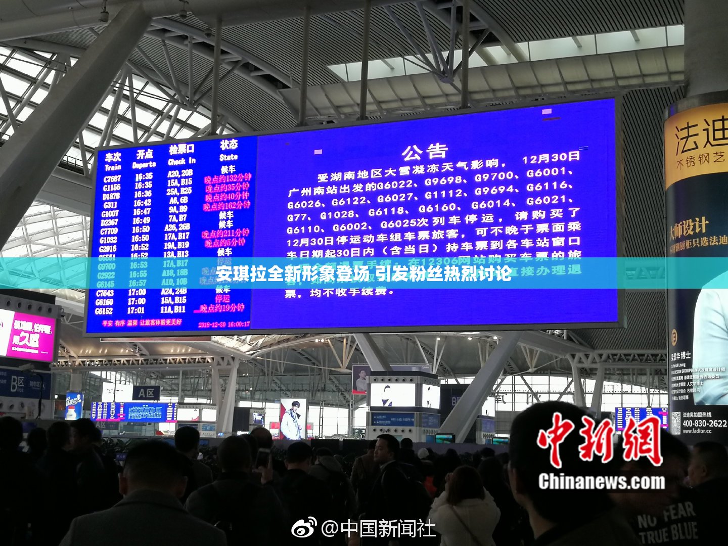 安琪拉全新形象登场 引发粉丝热烈讨论