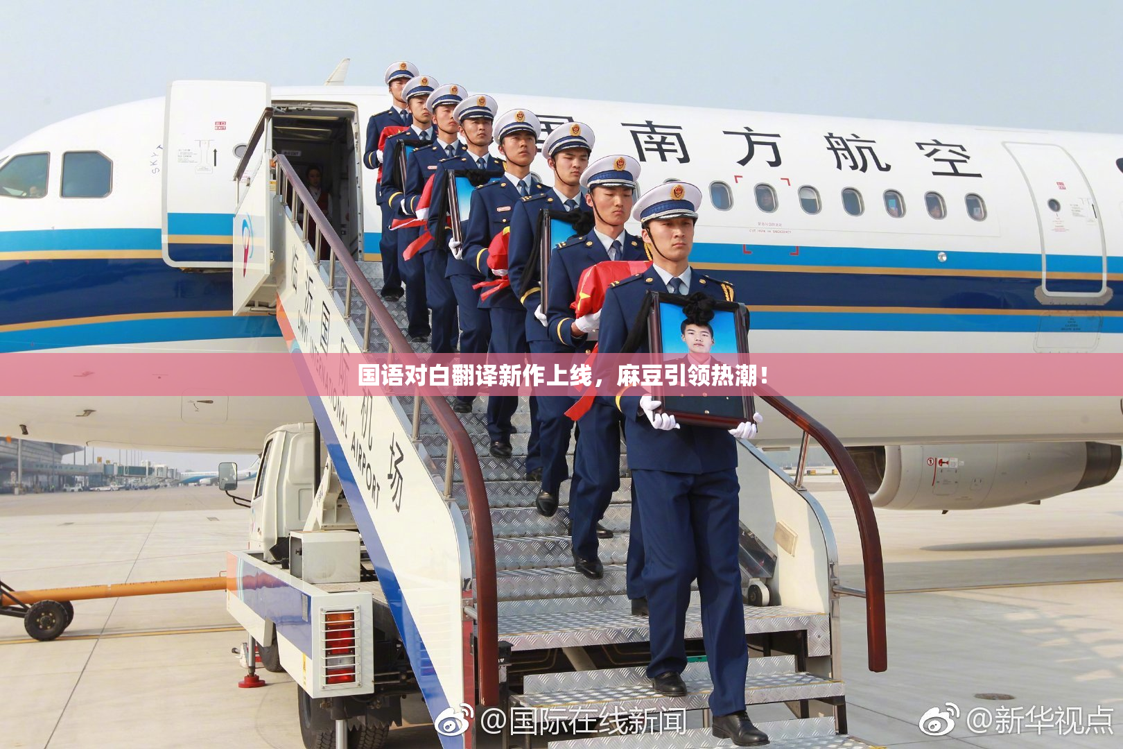 国语对白翻译新作上线，麻豆引领热潮！