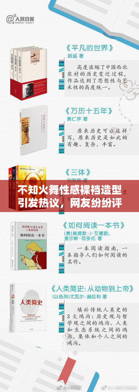 不知火舞性感裸裆造型引发热议，网友纷纷评论