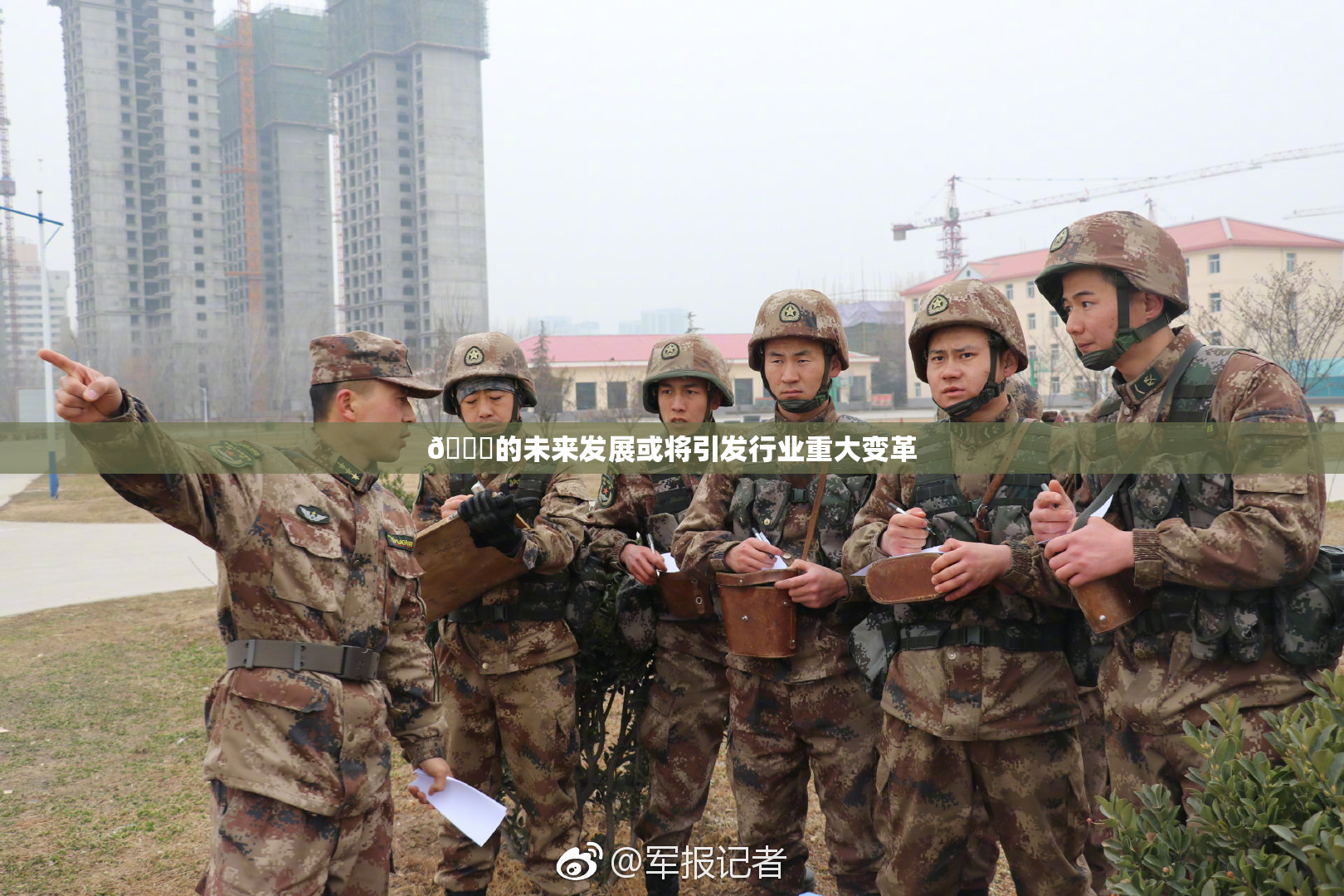 🈚的未来发展或将引发行业重大变革