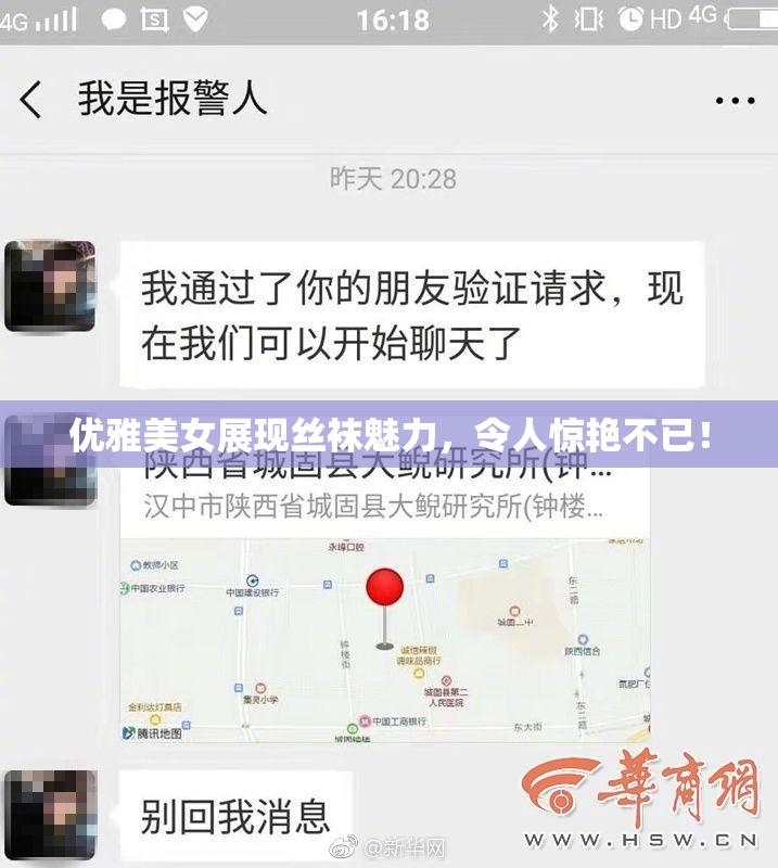 优雅美女展现丝袜魅力，令人惊艳不已！