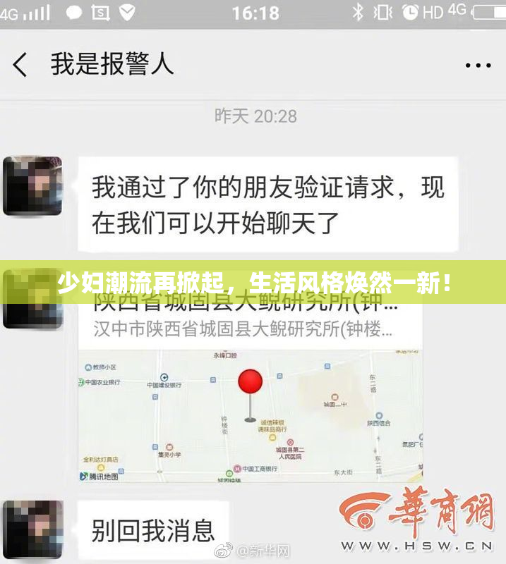 少妇潮流再掀起，生活风格焕然一新！