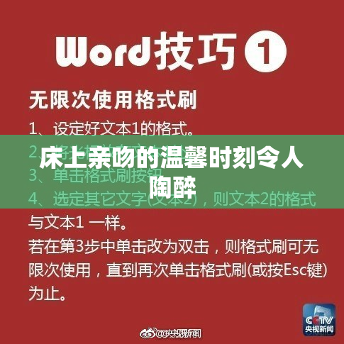 床上亲吻的温馨时刻令人陶醉