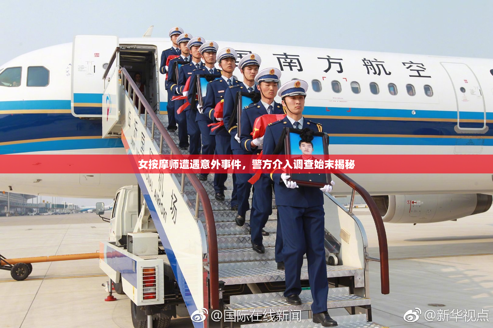 女按摩师遭遇意外事件，警方介入调查始末揭秘