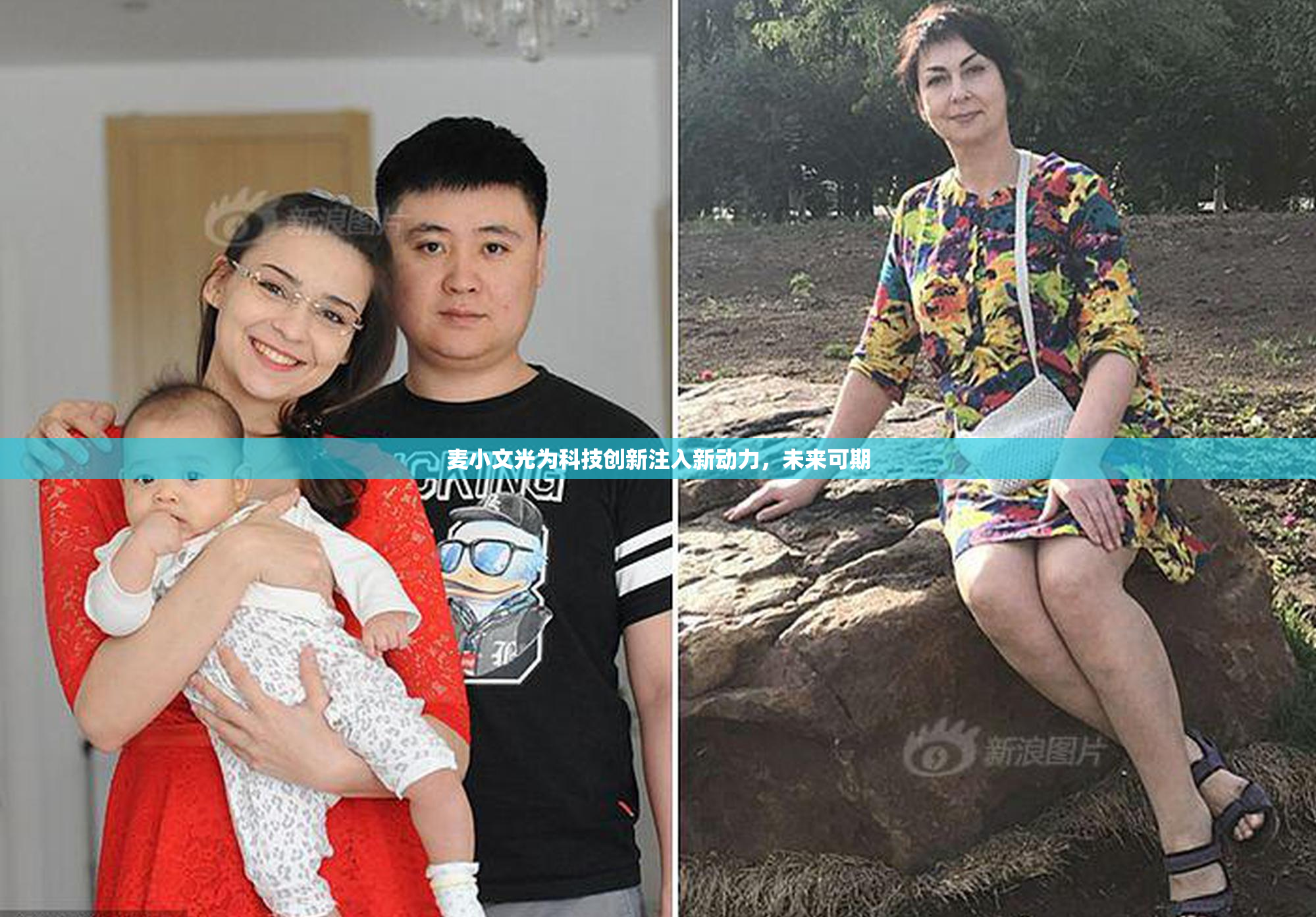 麦小文光为科技创新注入新动力，未来可期
