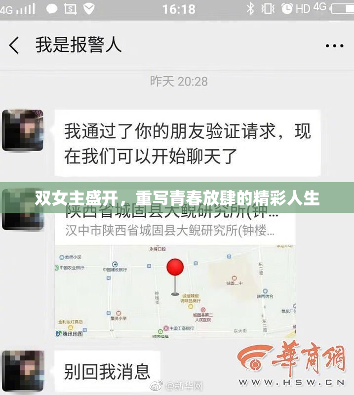 双女主盛开，重写青春放肆的精彩人生