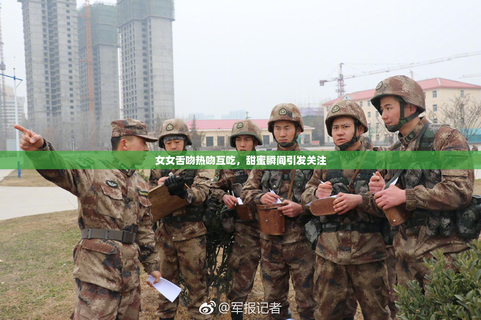 女女舌吻热吻互吃，甜蜜瞬间引发关注