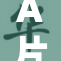 A片热潮再袭，X界引发网友热议！