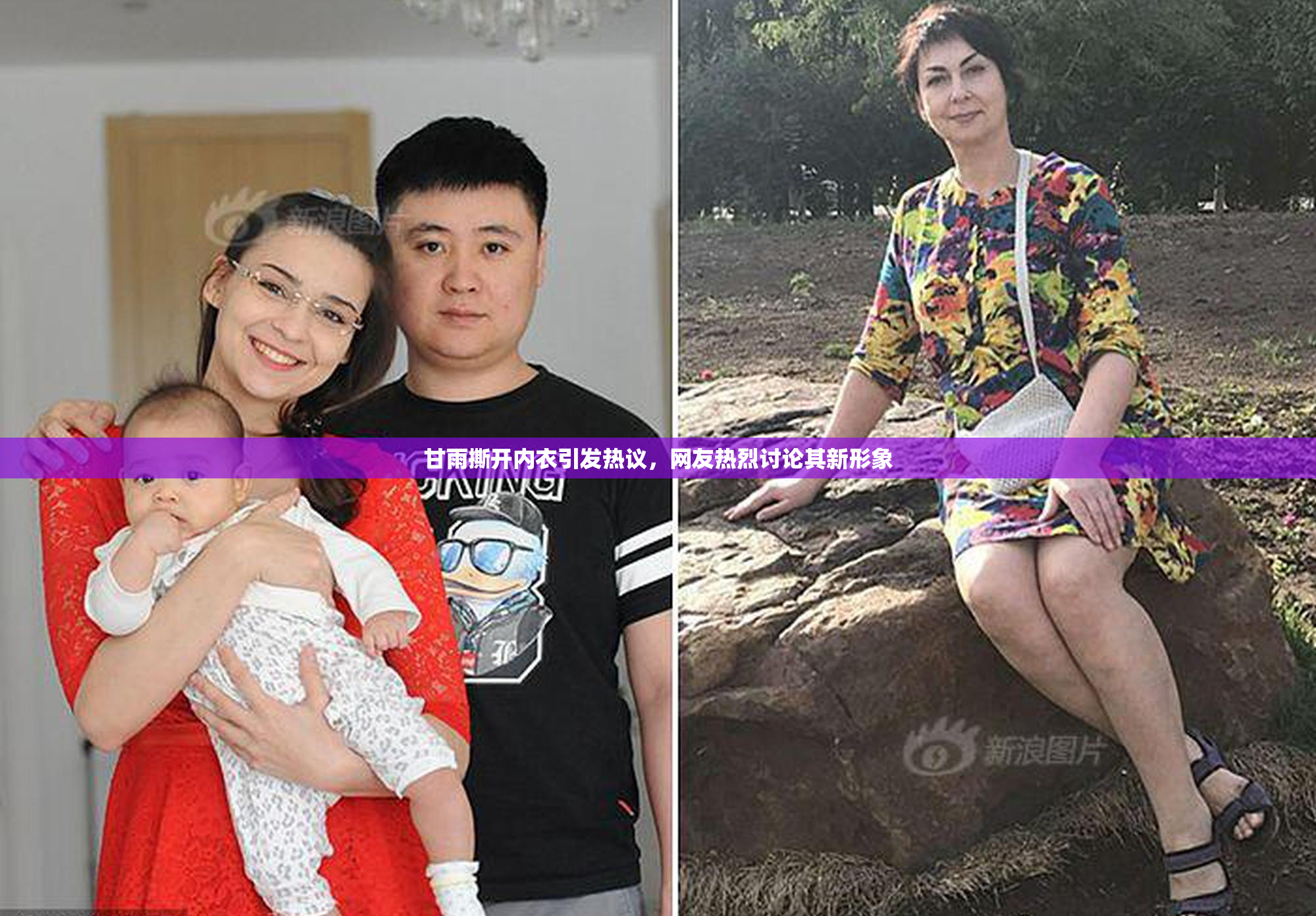 甘雨撕开内衣引发热议，网友热烈讨论其新形象
