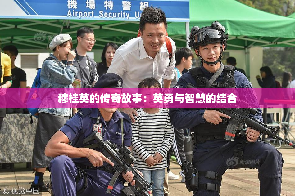 穆桂英的传奇故事：英勇与智慧的结合