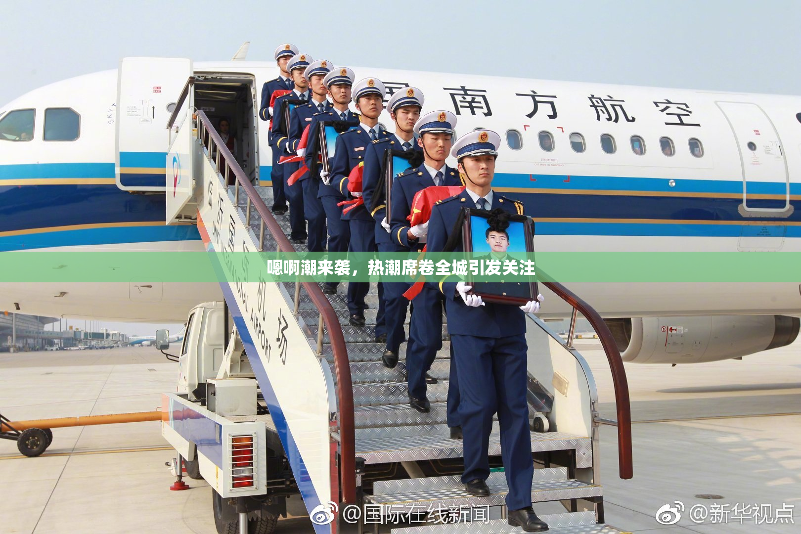 嗯啊潮来袭，热潮席卷全城引发关注