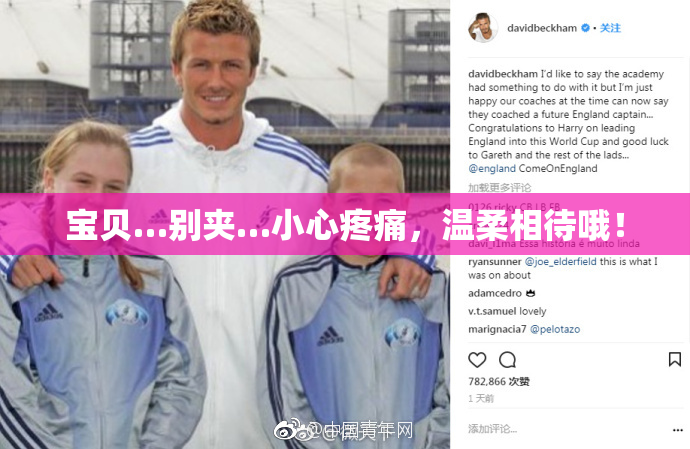 宝贝…别夹…小心疼痛，温柔相待哦！