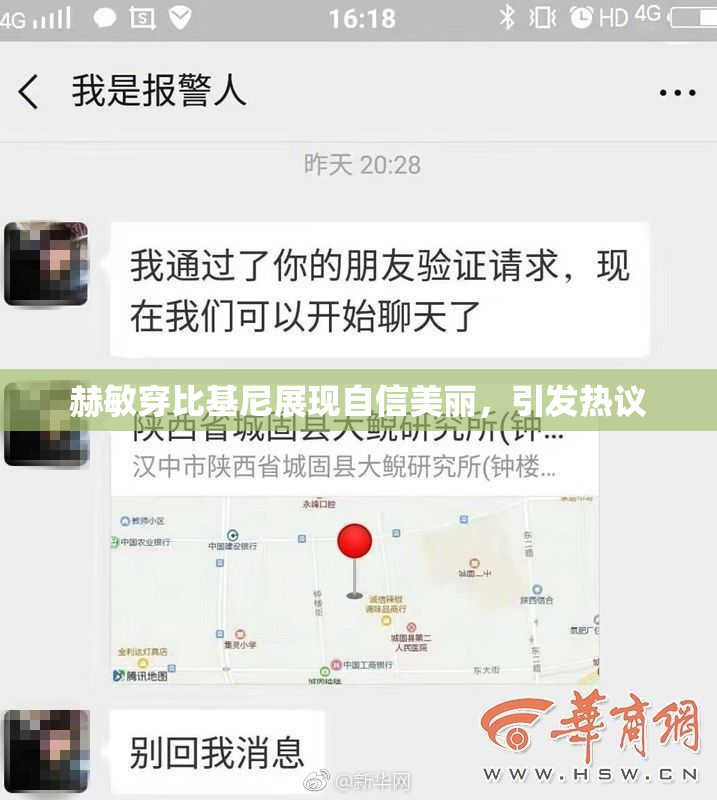 赫敏穿比基尼展现自信美丽，引发热议