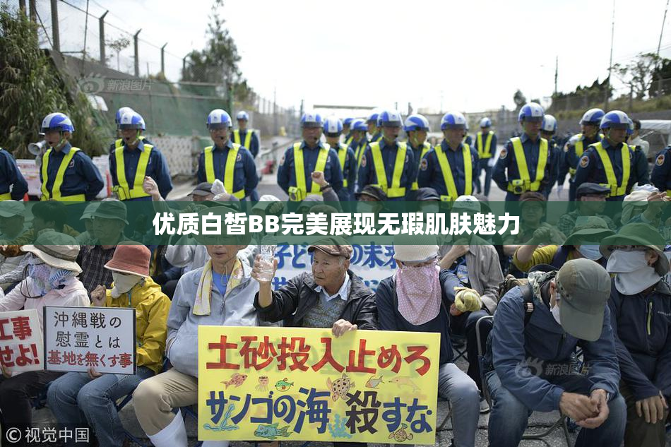 优质白皙BB完美展现无瑕肌肤魅力