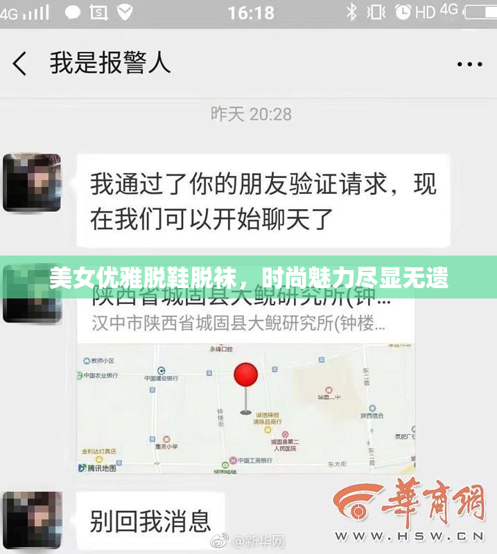 美女优雅脱鞋脱袜，时尚魅力尽显无遗