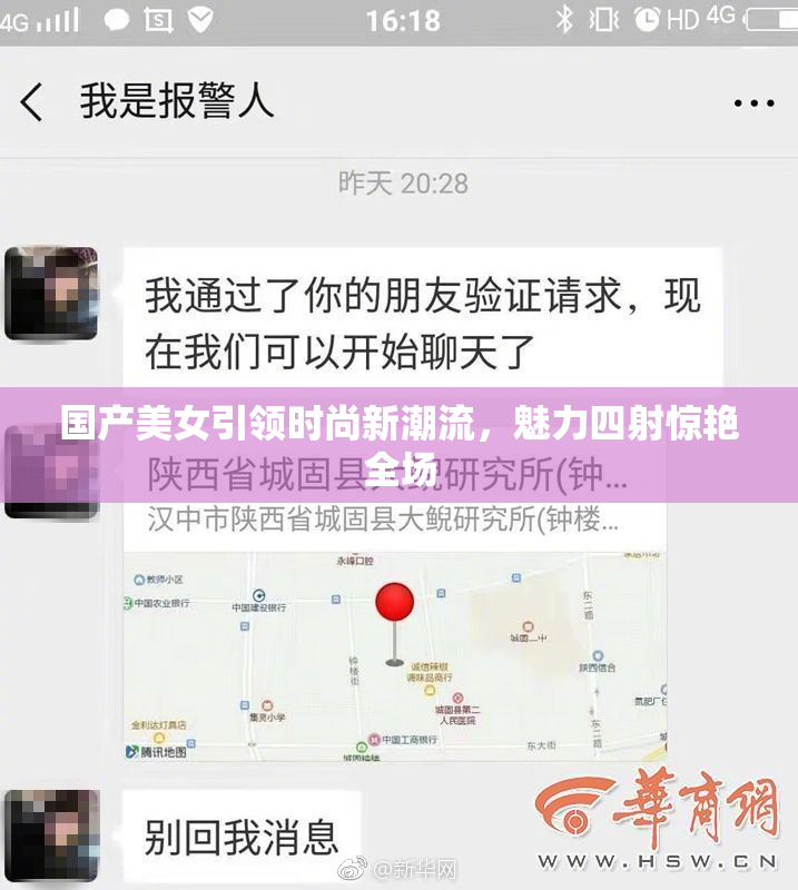 国产美女引领时尚新潮流，魅力四射惊艳全场