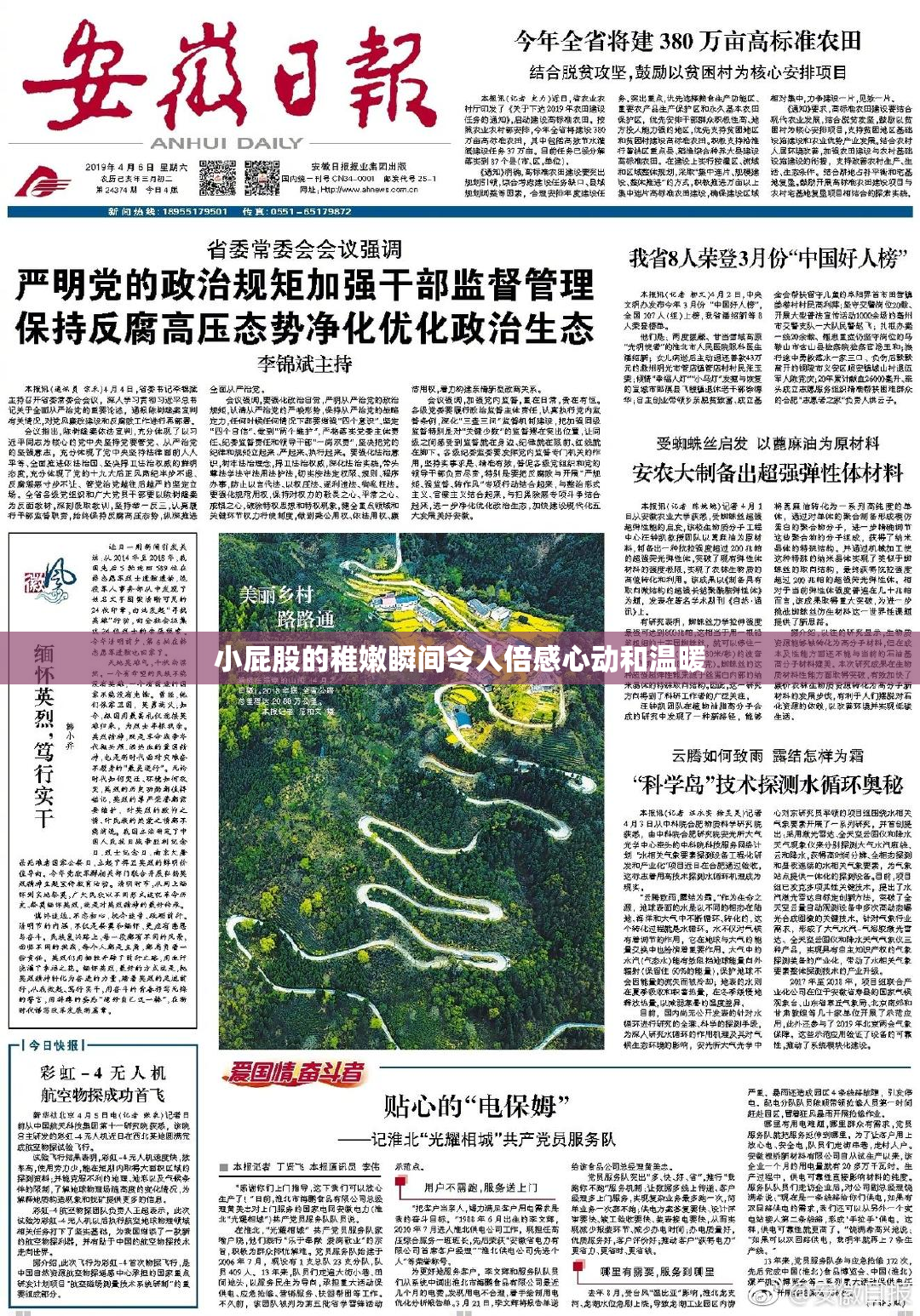 小屁股的稚嫩瞬间令人倍感心动和温暖