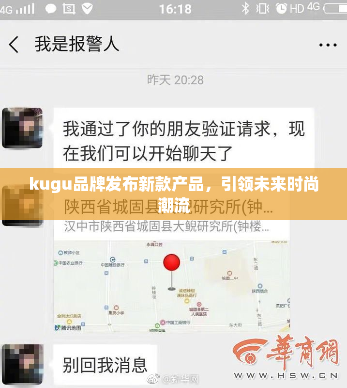kugu品牌发布新款产品，引领未来时尚潮流