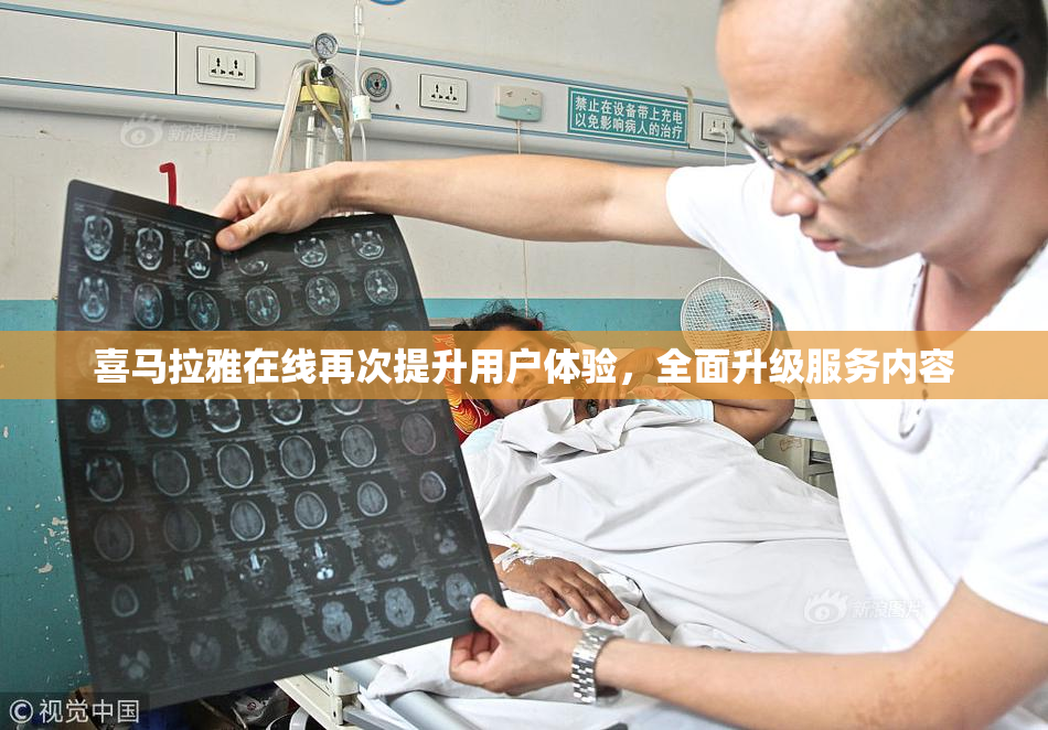 喜马拉雅在线再次提升用户体验，全面升级服务内容